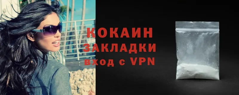 COCAIN 97% Луховицы