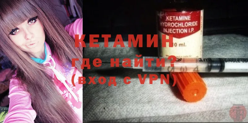 Кетамин ketamine  Луховицы 