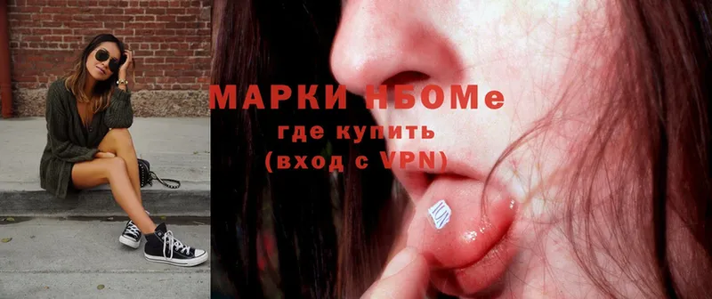 Марки NBOMe 1,5мг  Луховицы 